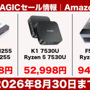 ［8/30迄］ACEMAGICのミニPC 3機種がセール！Retro X3 H255が89,998円など