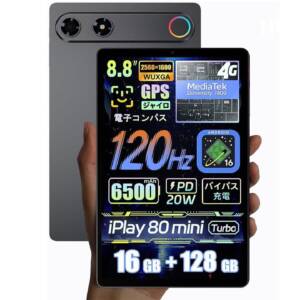 ALLDOCUBE iPlay 80 mini Turboのスペックまとめ！Pixelっぽいデザインの8.8型タブレット