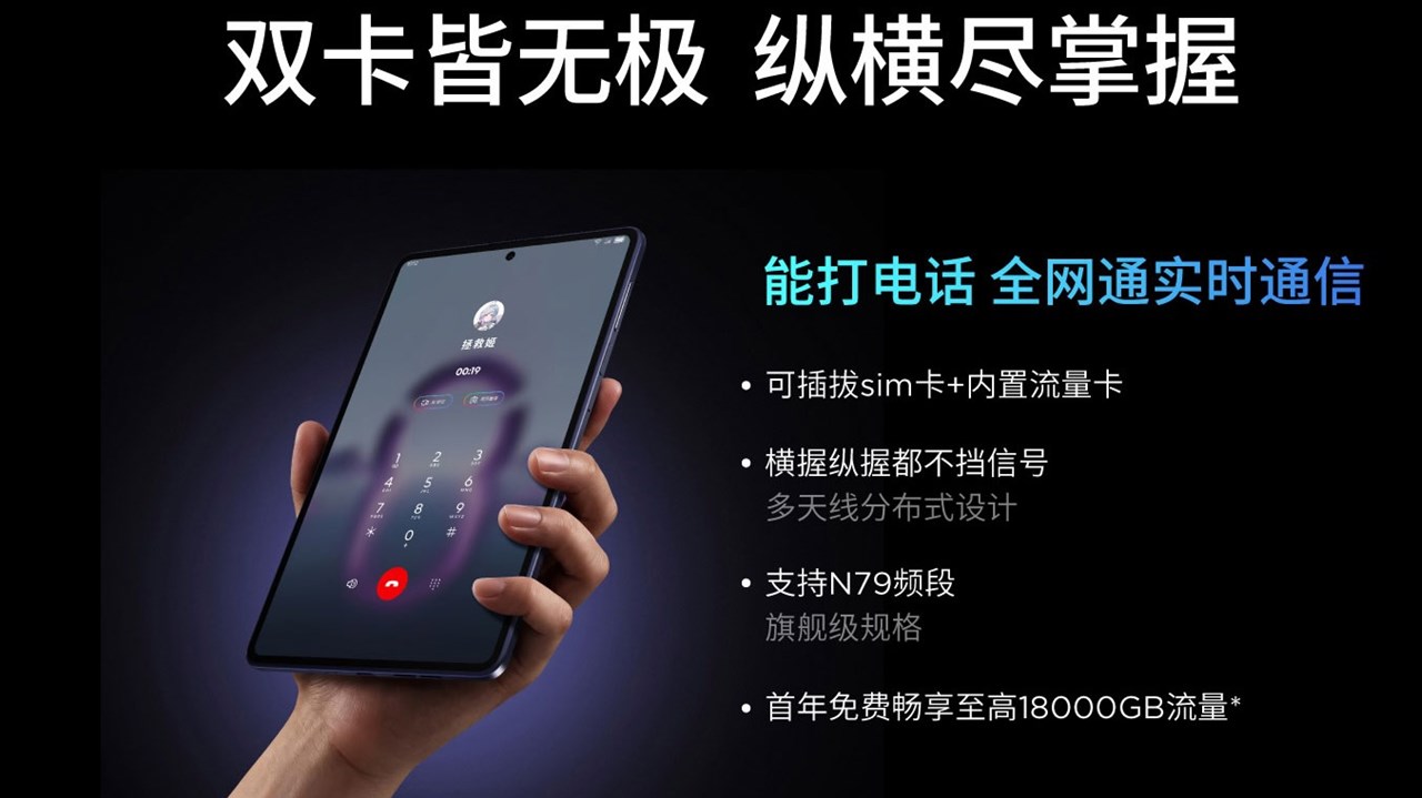 Legion Y700 Wuji