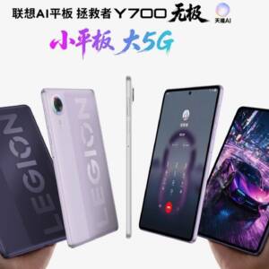 「Legion Y700 Wuji」中国発表！SD 8 Elite Gen 5 Leading VersionとOLEDディスプレイを備える8.4型タブレット