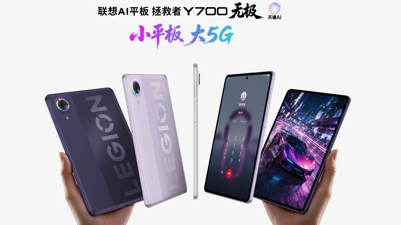 Legion Y700 Wuji