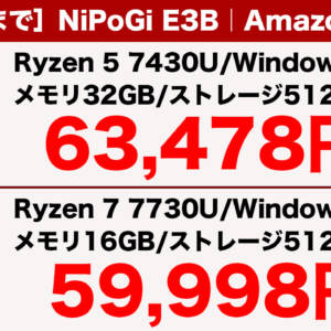 ［9/6迄］ミニPC「NiPoGi E3B」の2モデルが割引中。セール価格より安くなるクーポン配布！