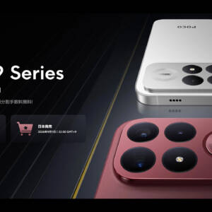 POCO F9 Ultraが9月1日に日本発売！早割は20,000円オフなど特典あり