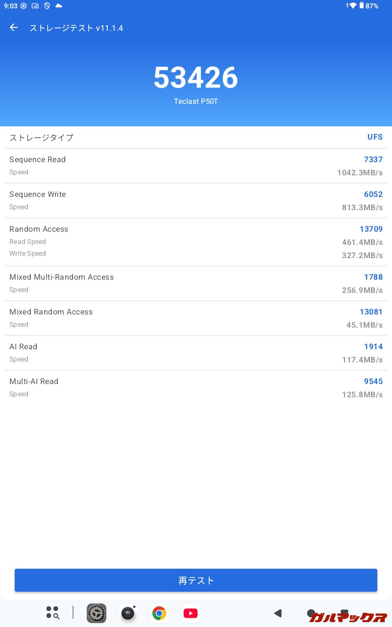 Teclast P50T（T7250）