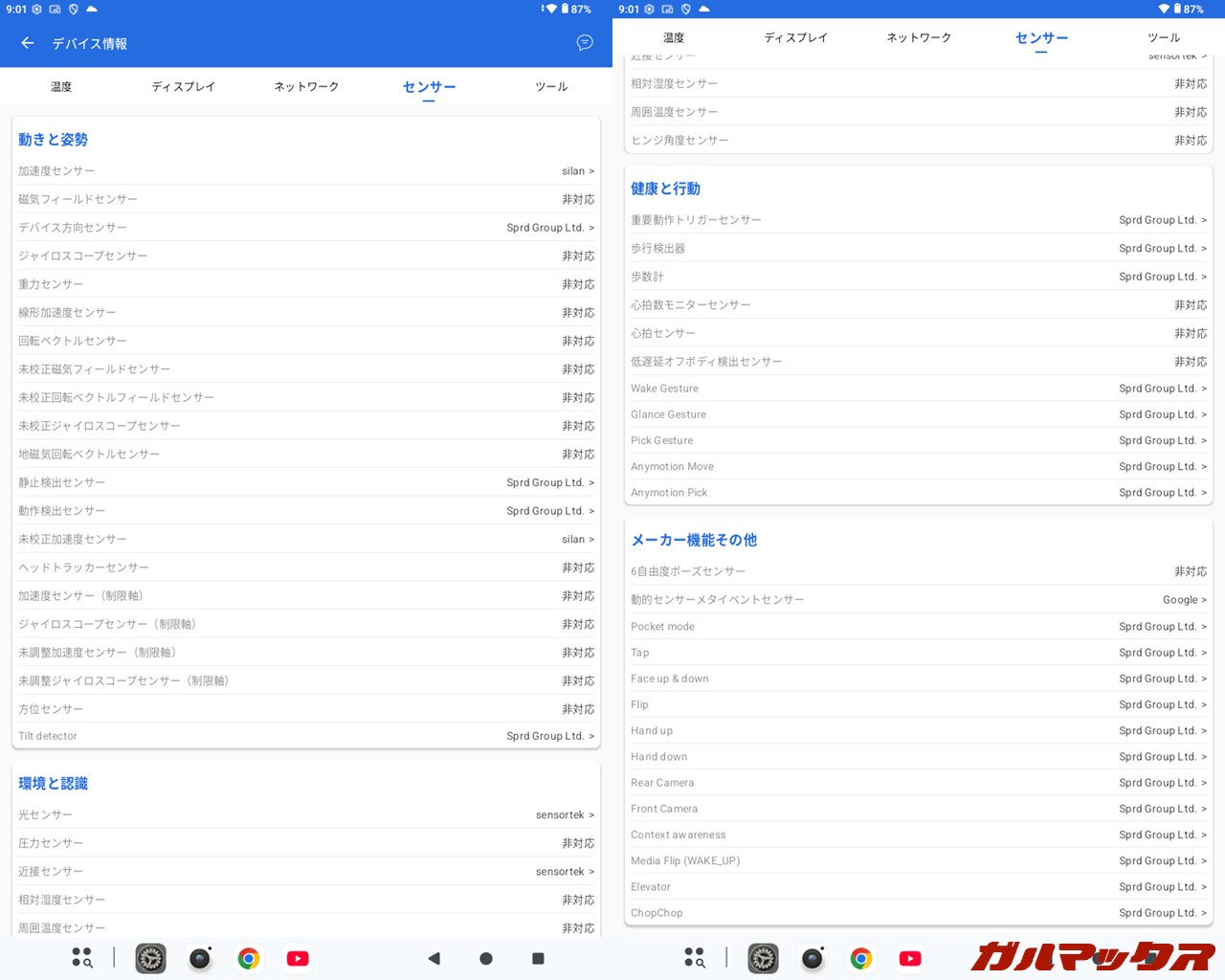Teclast P50T（T7250）