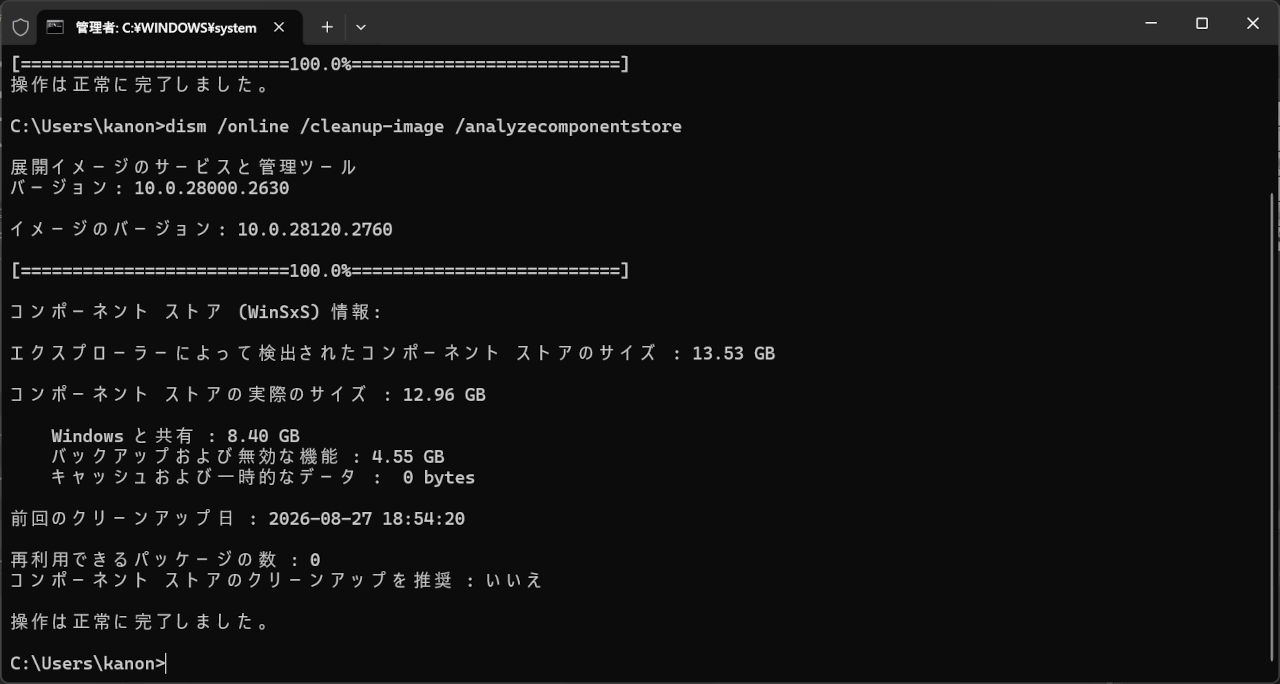 AnalyzeComponentStore