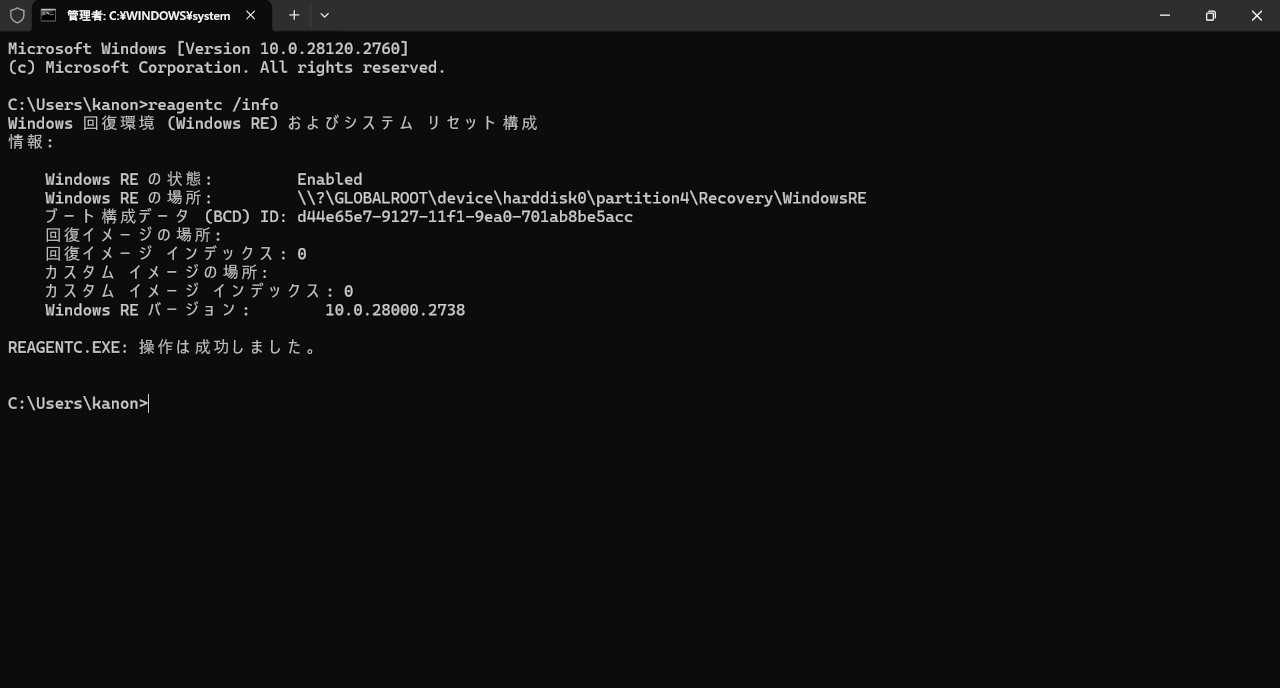 reagentc /info