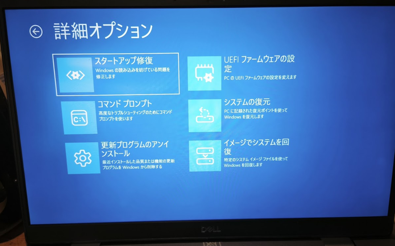Windows回復環境