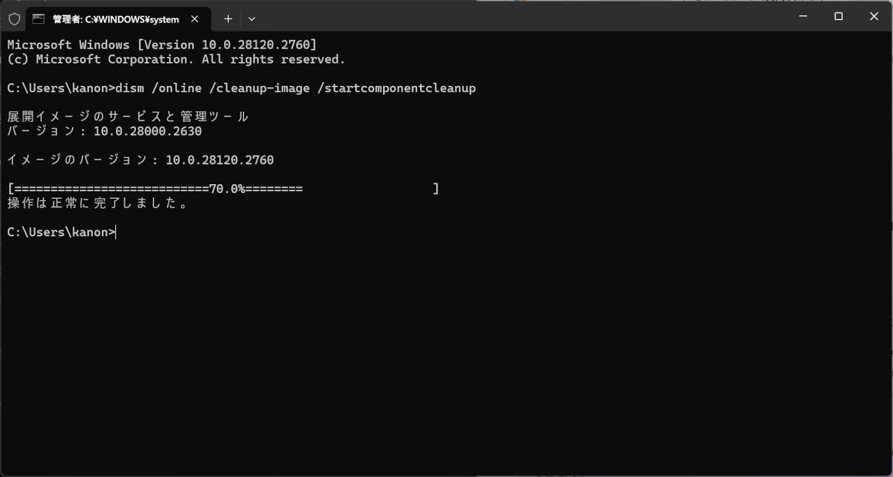 StartComponentCleanup