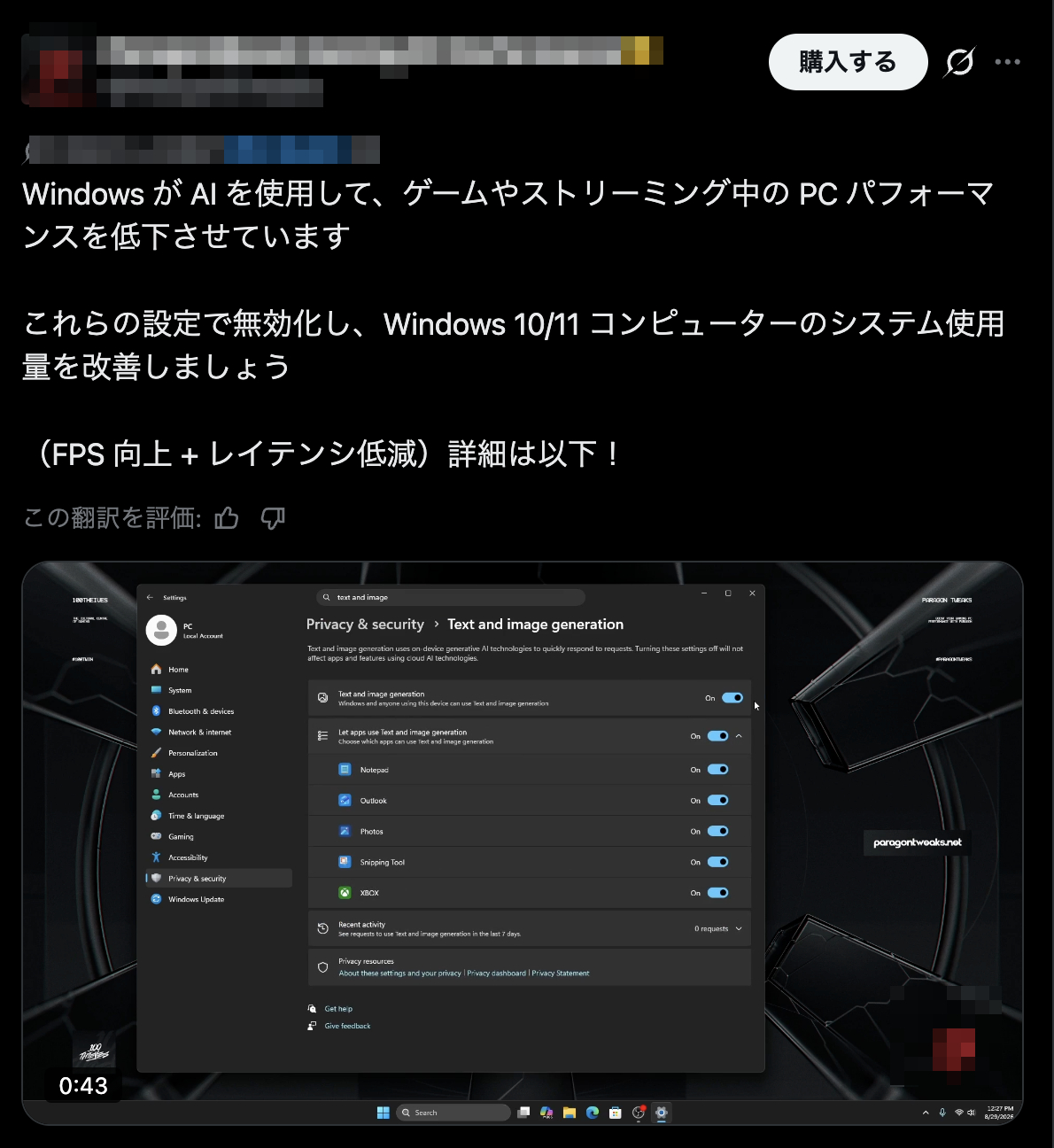 フェイク情報を流布していたアプリ開発者のポスト