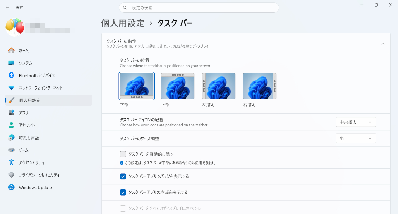 設定画面