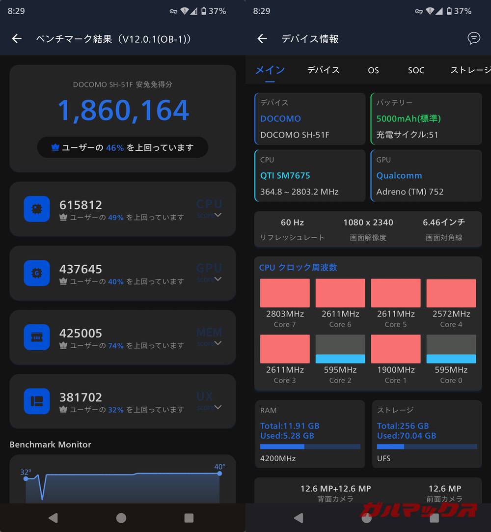 AQUOS R10 antutu-09221504
