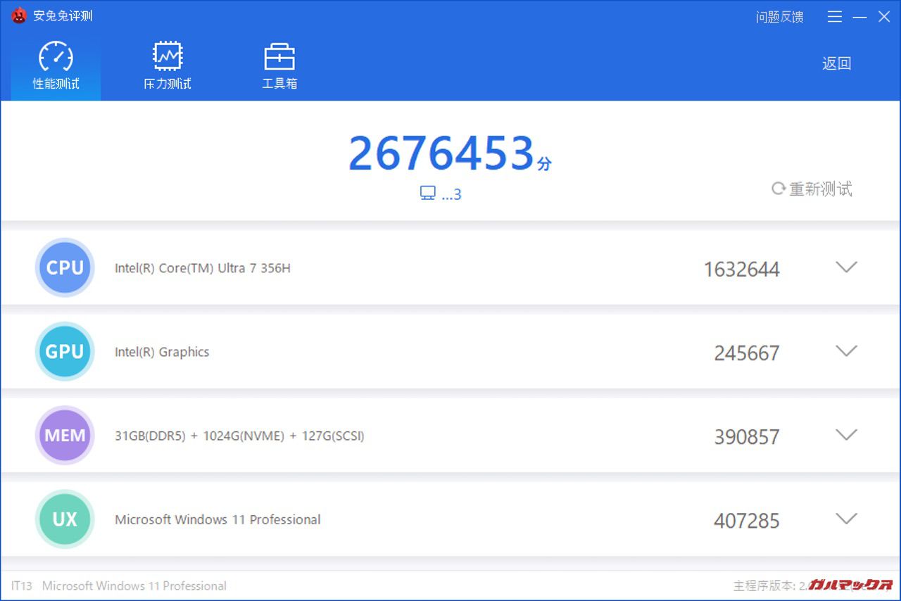 AnTuTuスコアのスクリーンショットです。スコアは2,676,453点です。