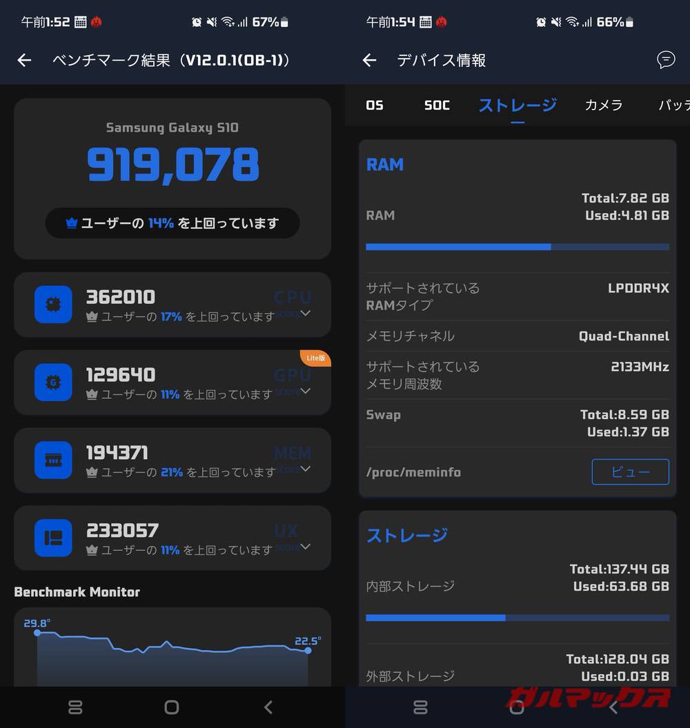 Galaxy S10 antutu-09271409
