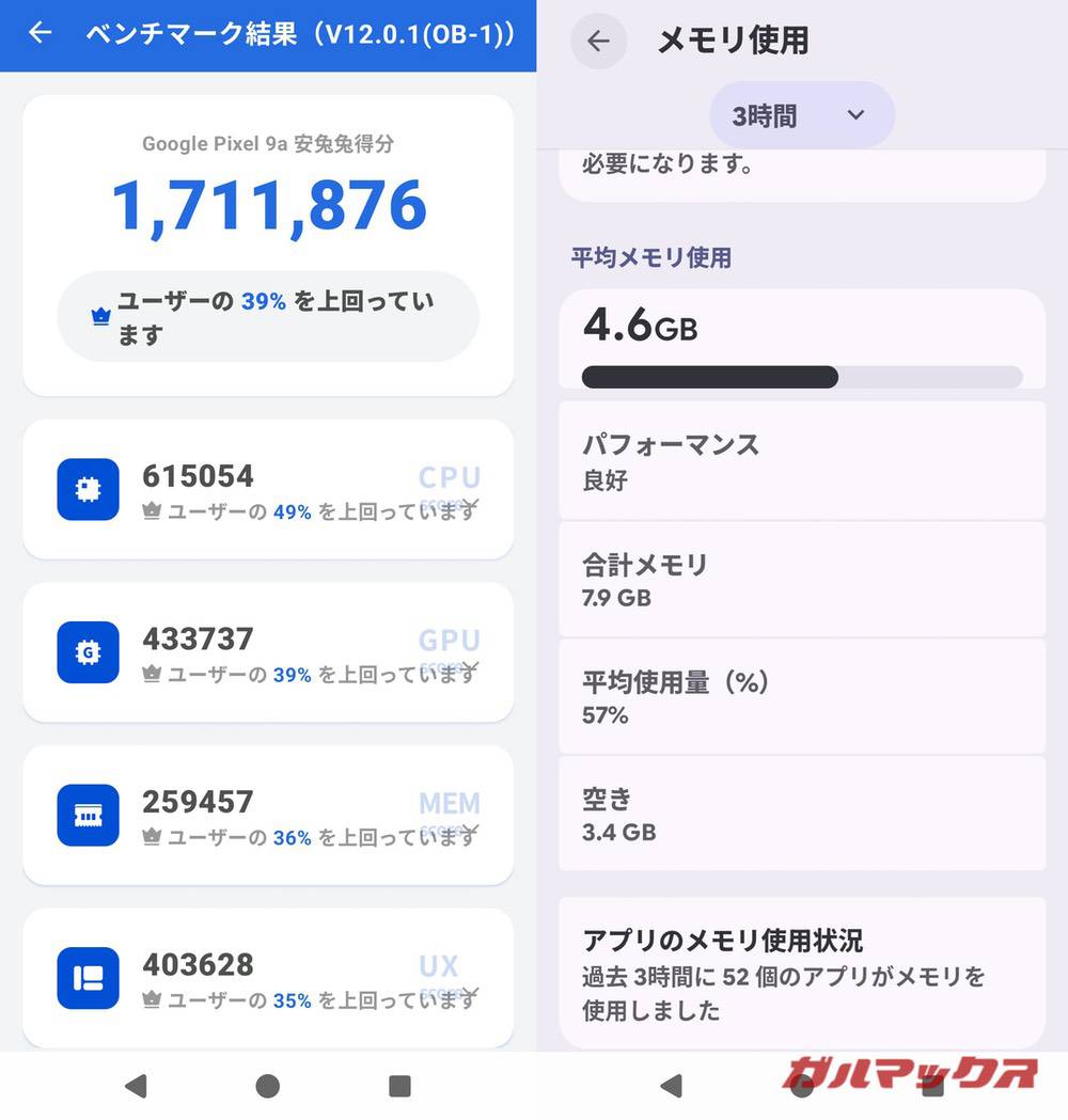 Pixel 9a antutu-09161355