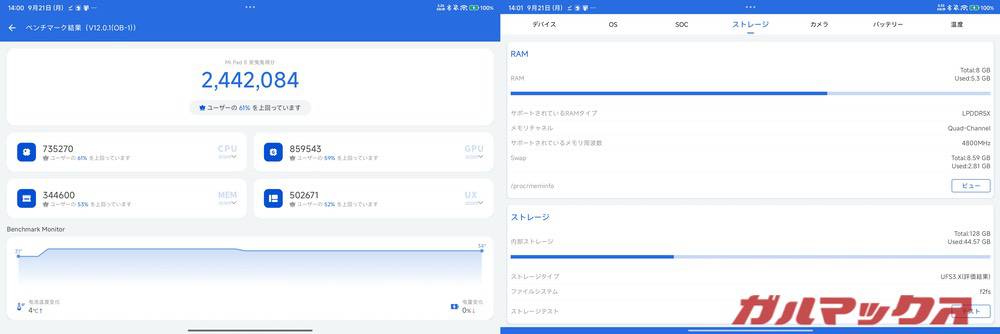 Xiaomi Pad 8 antutu-09221510