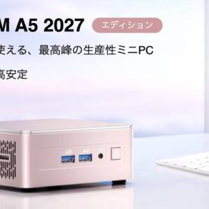 ミニPC「GEEKOM A5 2027」のスペックまとめ！CPU構成を変更したマイナーチェンジモデル