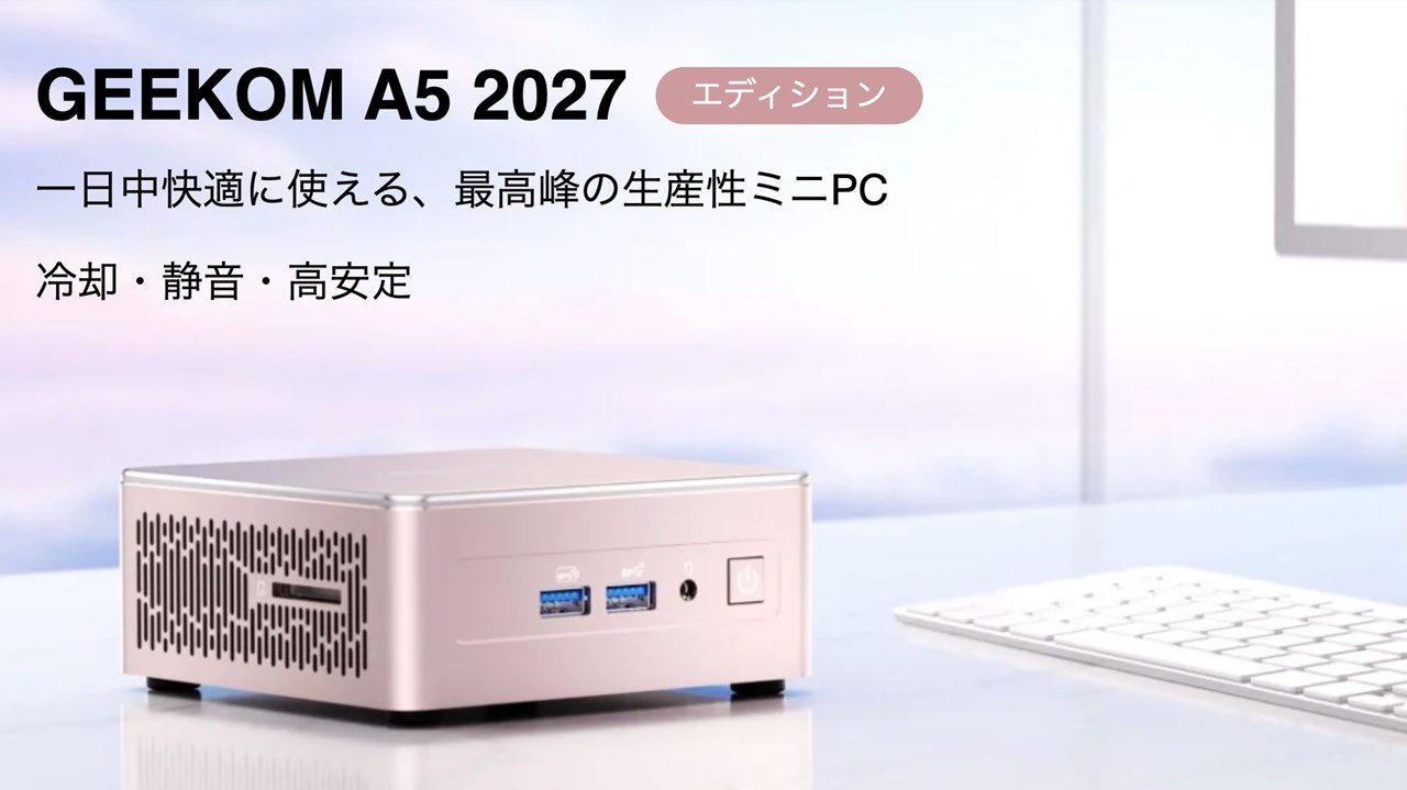 GEEKOM A5 2027