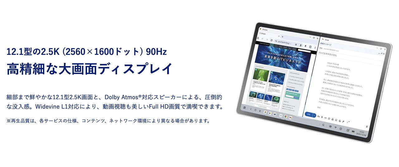 LAVIE Tab T12(PC-TAB12Q01)