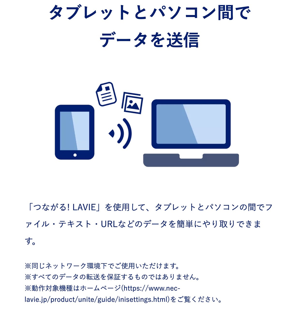 LAVIE Tab T12(PC-TAB12Q01)