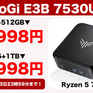 ［9/13迄］ミニPC「NiPoGi E3B 7530U」が52,998円から買えちゃうセール開催中！