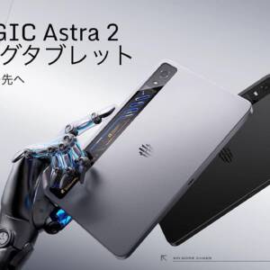 REDMAGIC Astra 2 日本版のスペックまとめ！ダブルUSB-Cと液冷システム搭載のハイエンドのゲーミングタブレット