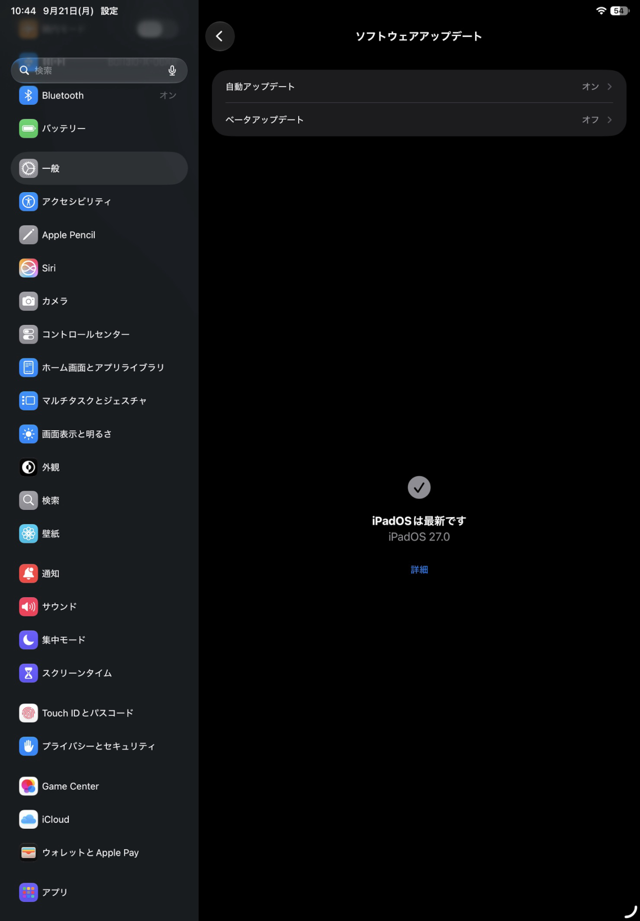 iOS/iPad OSでの設定例