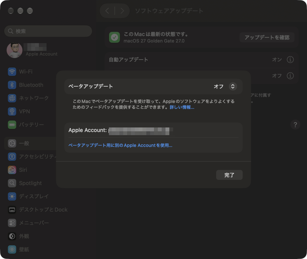 macOSでの操作例