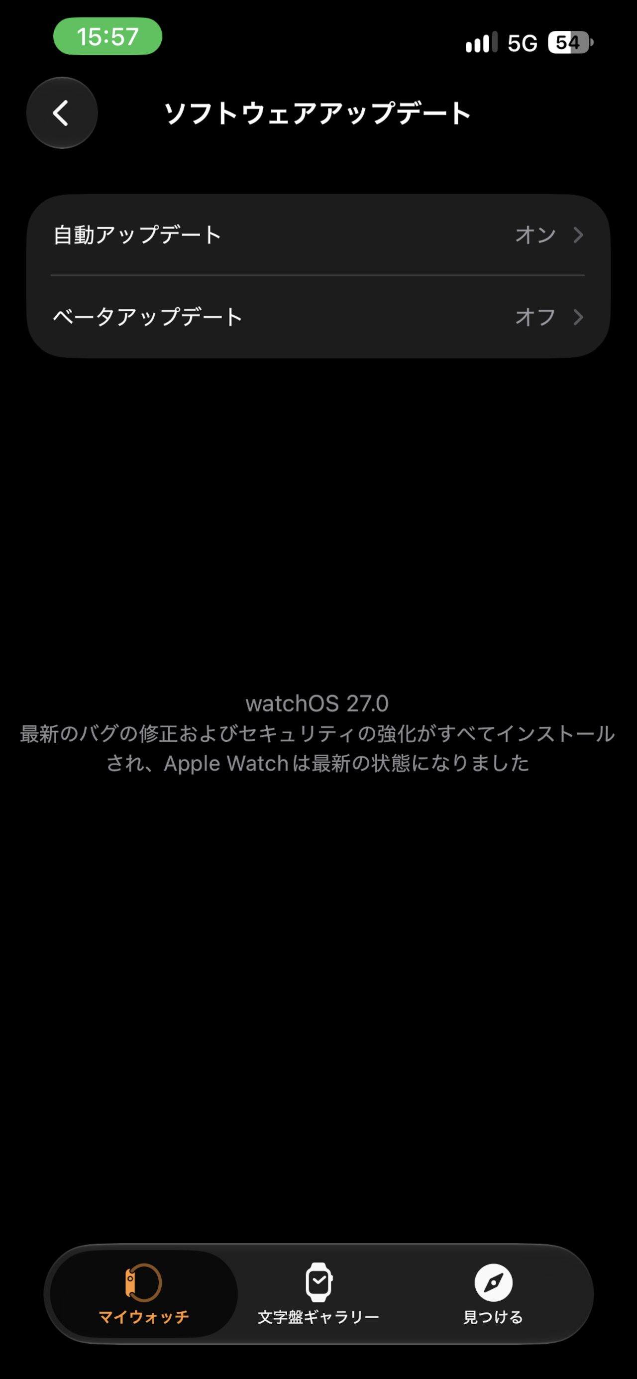 watchOSでの操作例