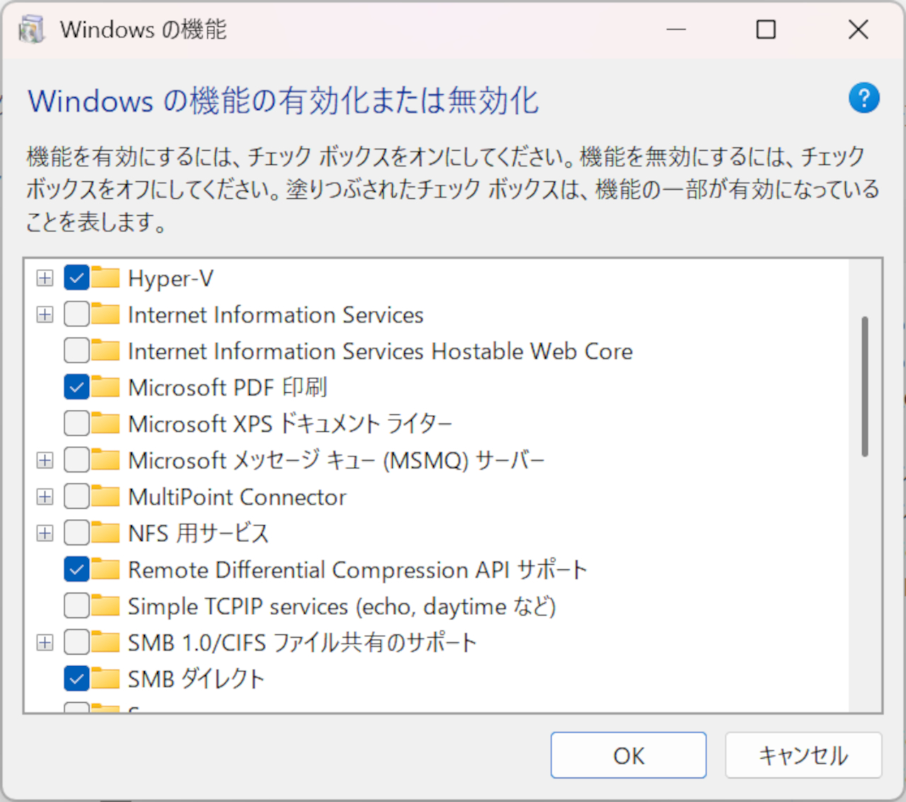 Windowsの機能