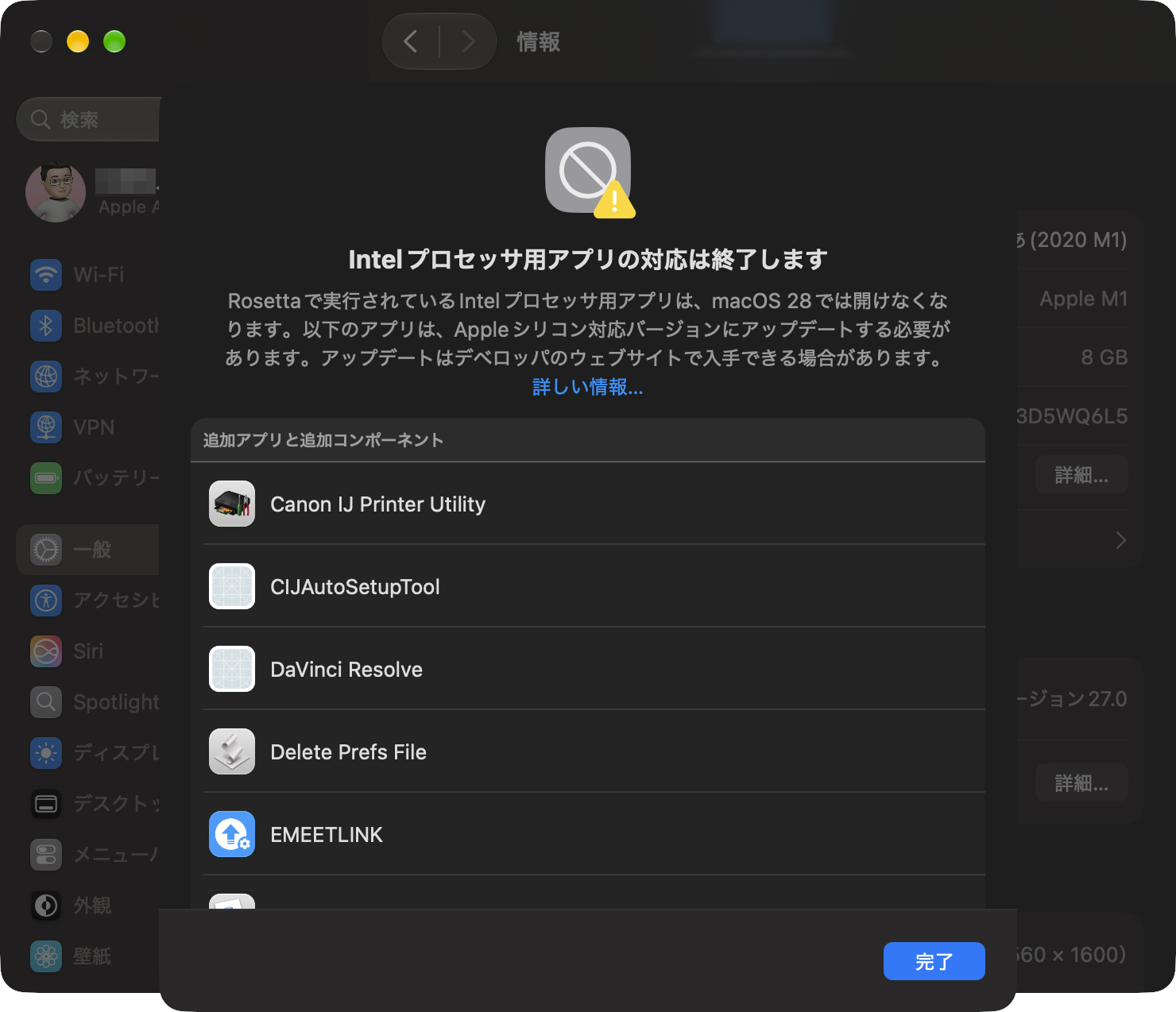 画面はmacOS 27 Golden Gate GM版のもの