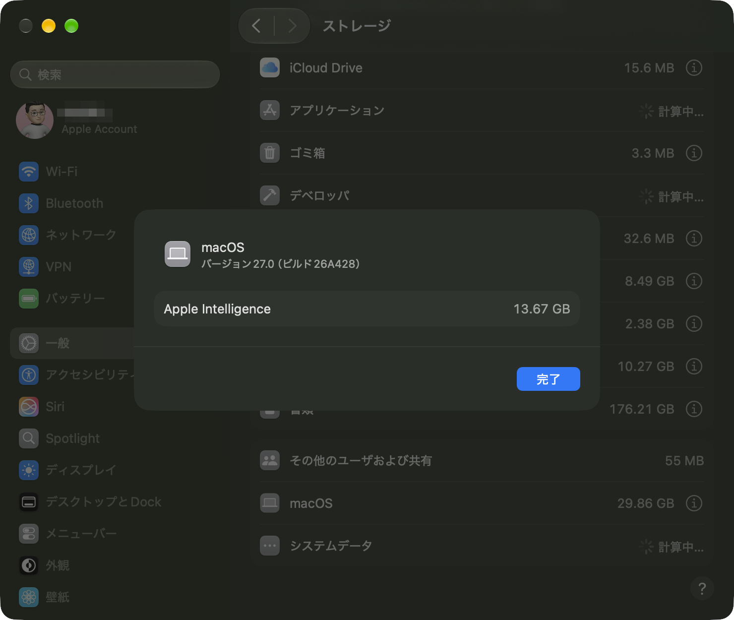 Apple M1搭載MacBook AirにおけるLLMモデル使用量