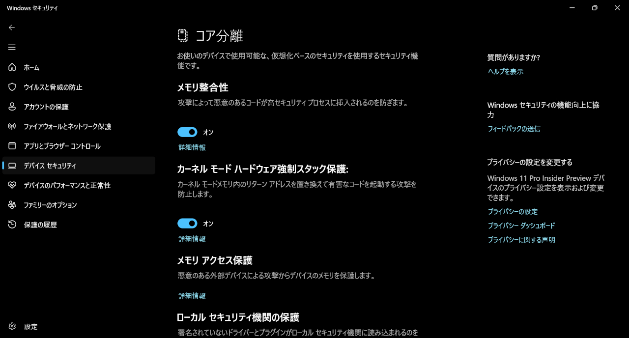 メモリ整合性（有効）