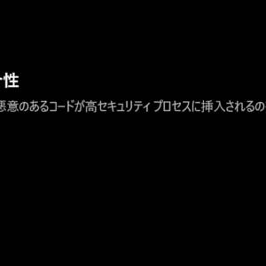 Windows 11の「Windowsセキュリティ」でメモリ整合性機能がデフォルトで有効に