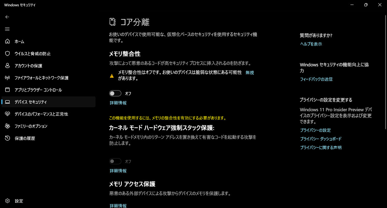 メモリ整合性（無効化済み）
