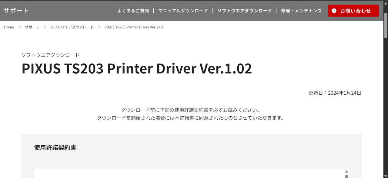 Canon公式サイトのスクリーンショット
