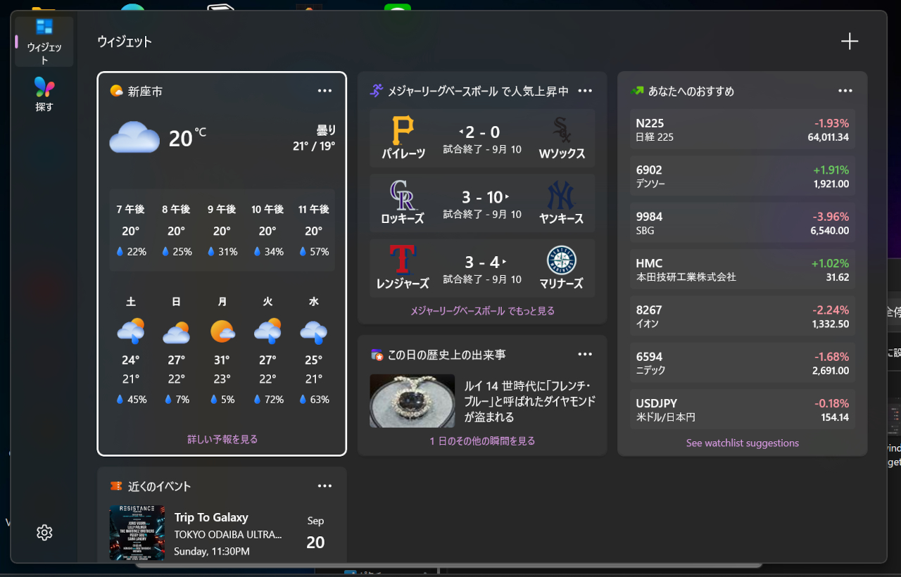 ウィジェット