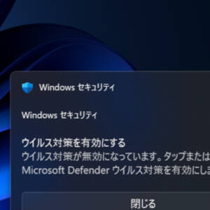 Windowsセキュリティで「ウイルス対策が無効」と誤通知される不具合が発生中。原因と対処法を解説