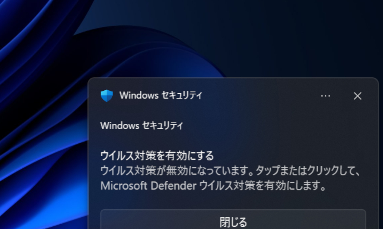 Windowsセキュリティで「ウイルス対策が無効」と誤通知される不具合が発生中。原因と対処法を解説