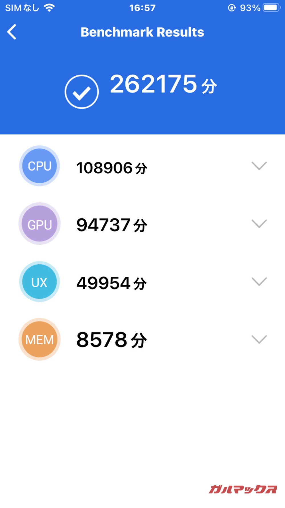 iPhone 8 antutu-09150755