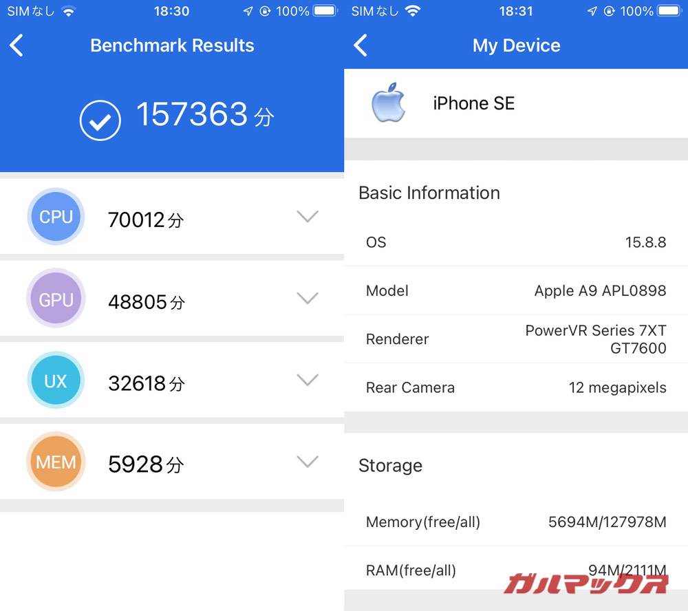 iPhone SE antutu-09141020