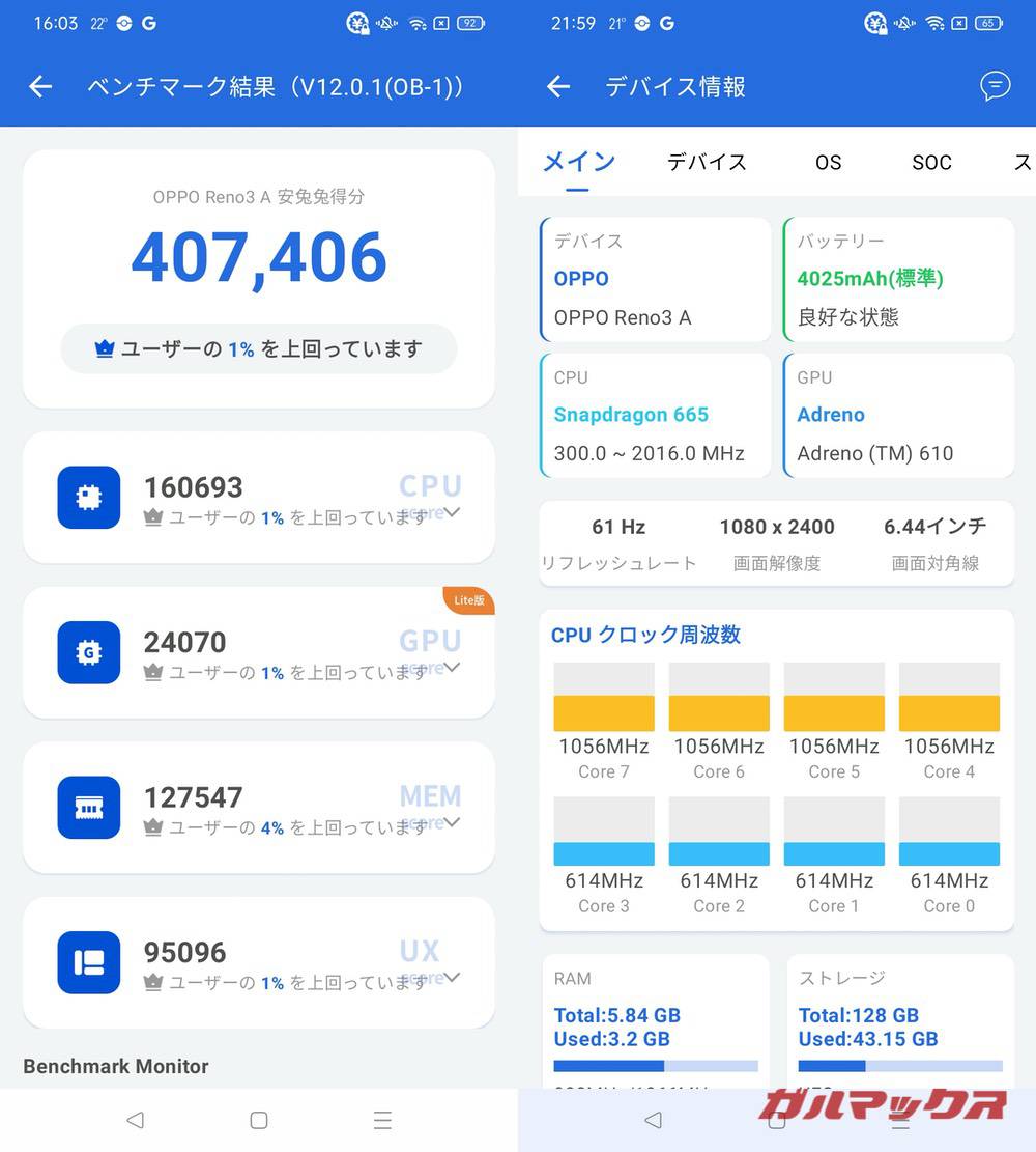 OPPO Reno3 A antutu-10050843
