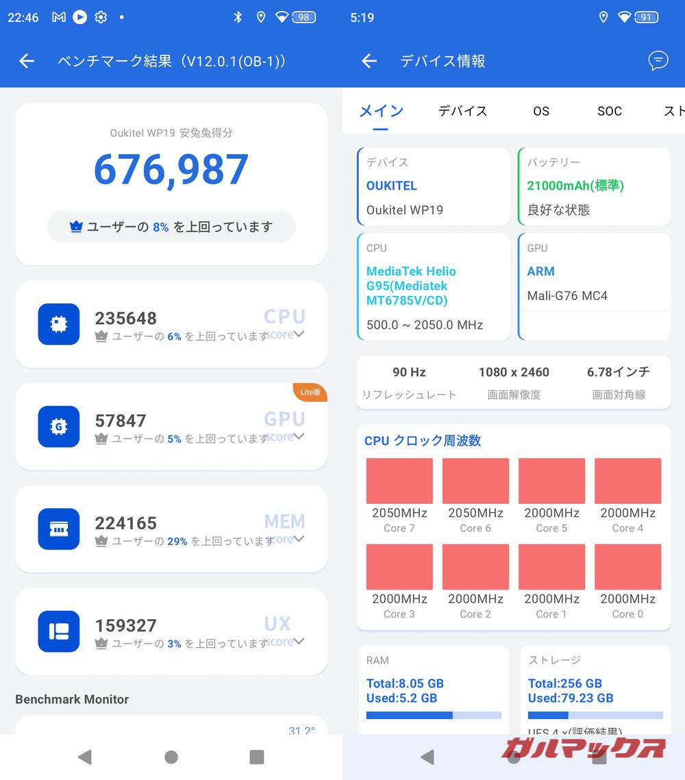 OUKITEL WP19 antutu-10061417
