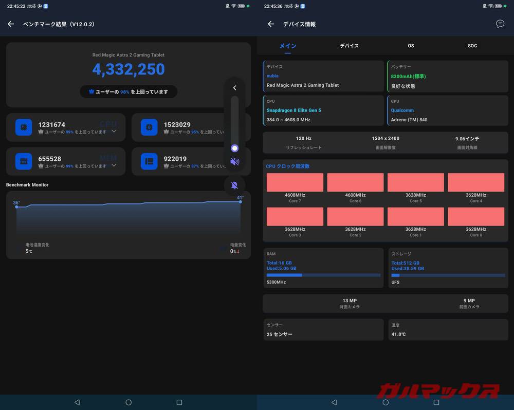 REDMAGIC Astra 2 antutu-10211436