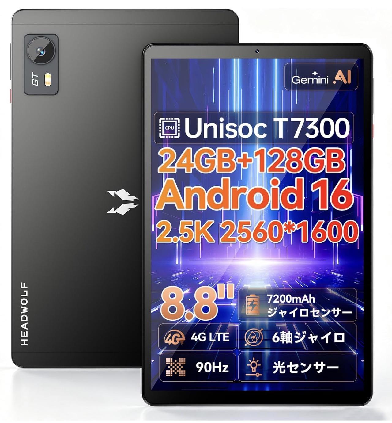 Headwolf FPad9 8.8型ディスプレイ