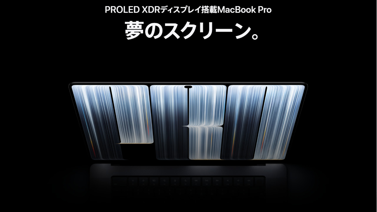 MacBook Pro PROLED XDR