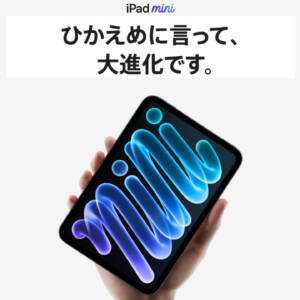 iPad mini（A20 Pro）のスペックまとめ！ついにAMOLEDディスプレイ搭載でIP67防水にも対応したが・・・