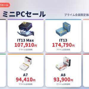 GEEKOM MINI PCがプライム感謝祭先行セールで大幅割引！Air12やIT13 Maxなど8モデルが対象