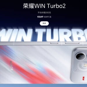 「HONOR WIN Turbo2」中国発表！12,070mAhの超大容量バッテリーに2Kディスプレイ搭載のスマホ！