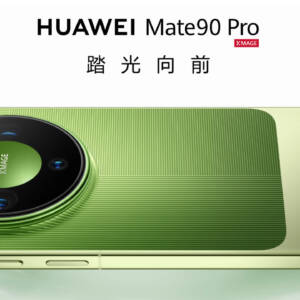 「HUAWEI Mate 90 Pro」中国発表！可変絞りのメインカメラと光学4倍望遠を搭載！SoCはKirin 9035